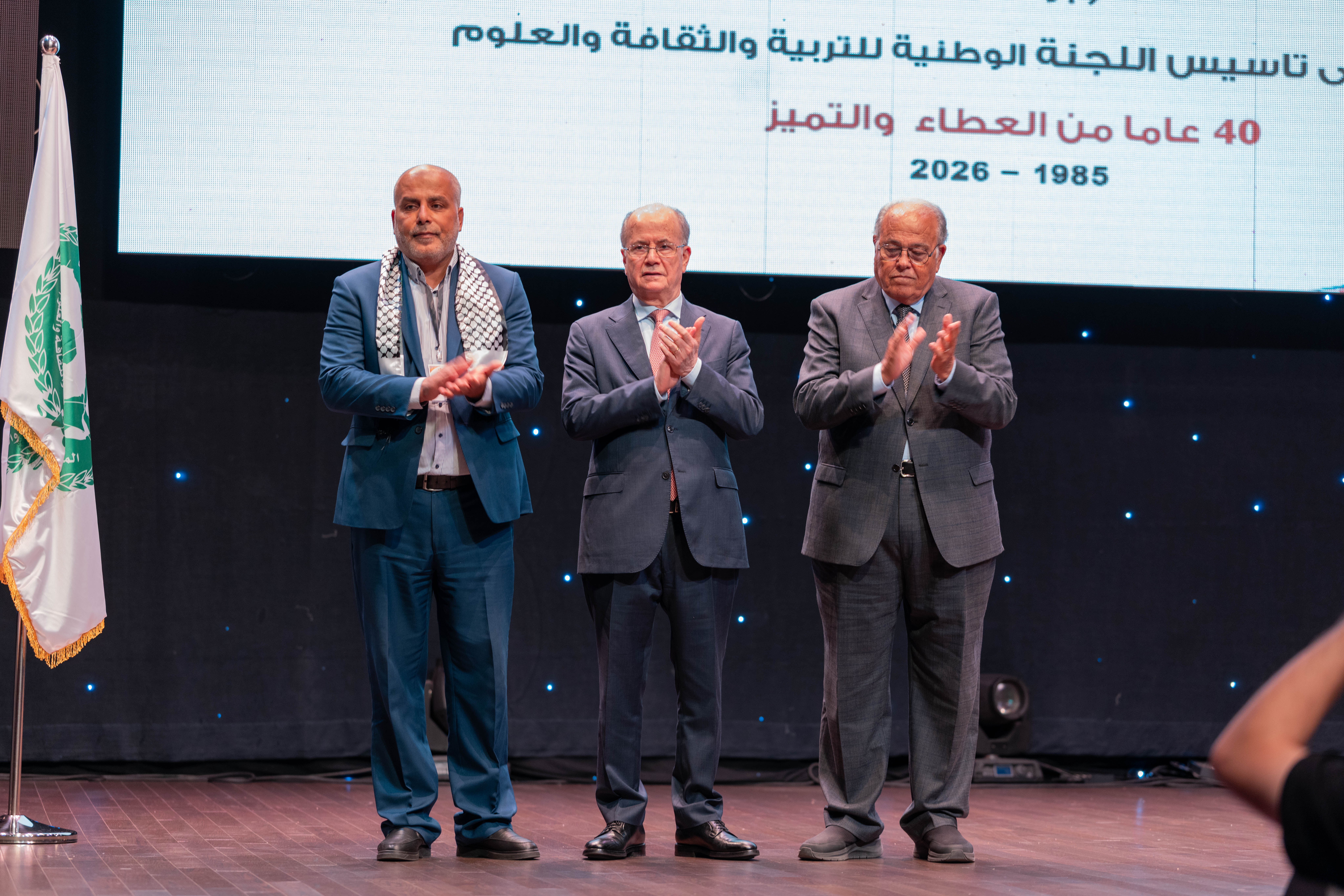 الذكرى الأربعين 40